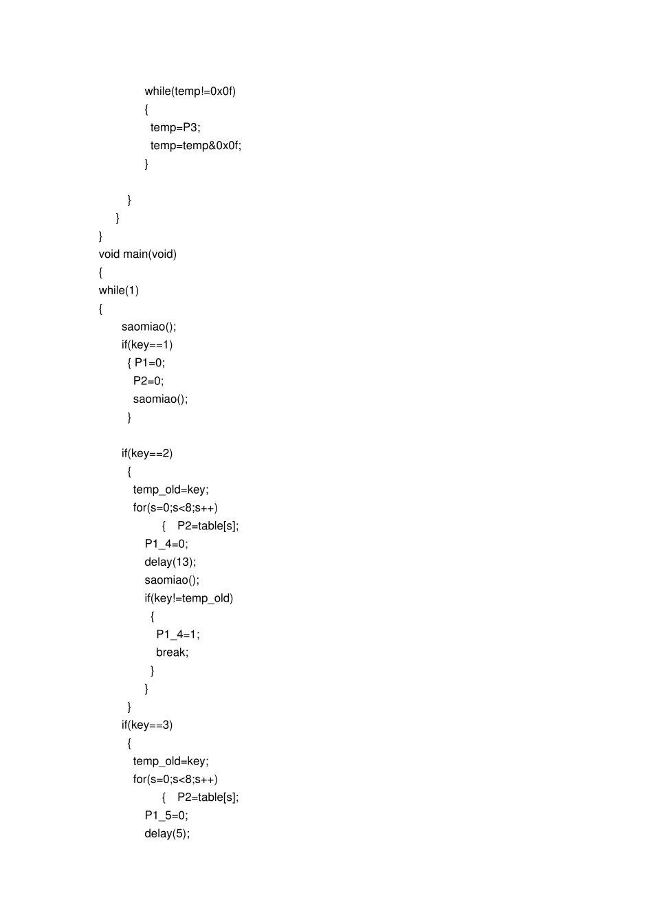 51单片机控制的步进电机C语言程序_第3页