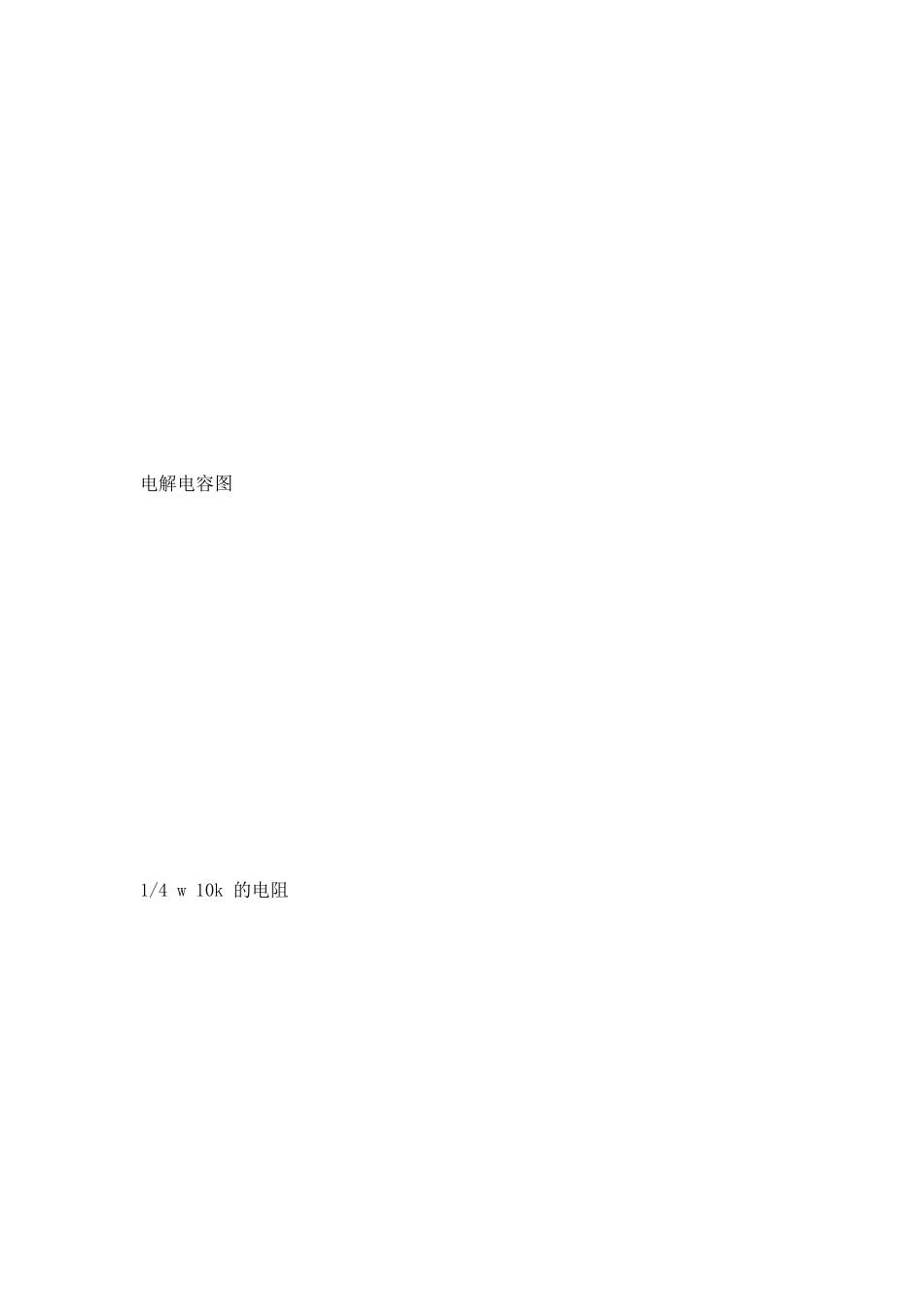 51单片机最小系统原理图_第3页