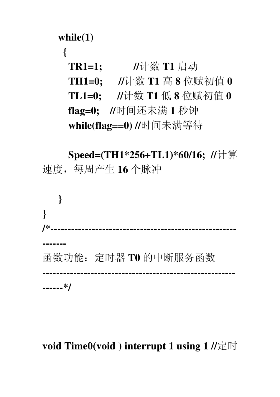 51单片机测电机转速LCD显示_第3页