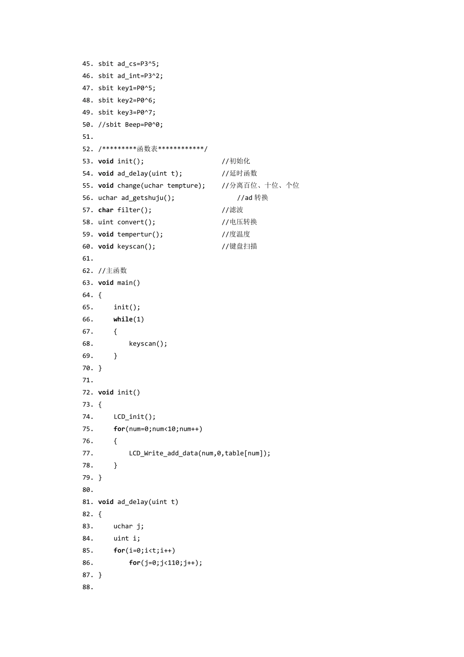 51单片机热敏电阻测温查表程序_第2页