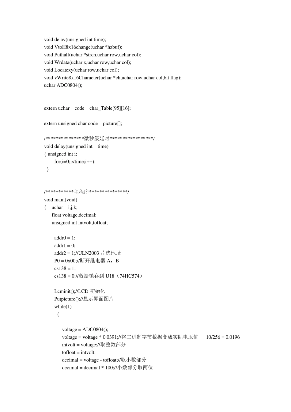 51单片机的AD转换_第2页