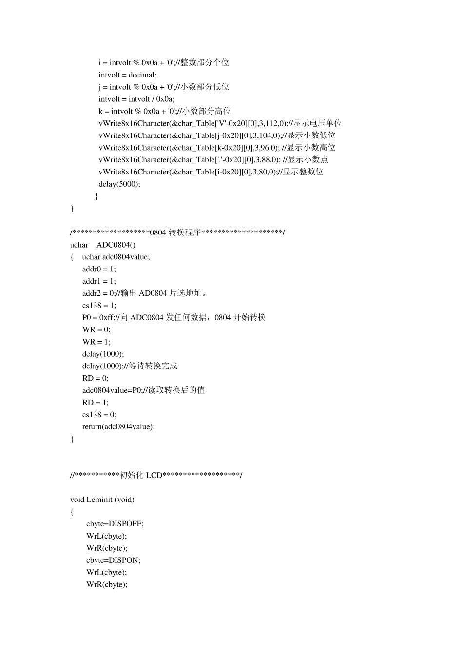 51单片机的AD转换_第3页