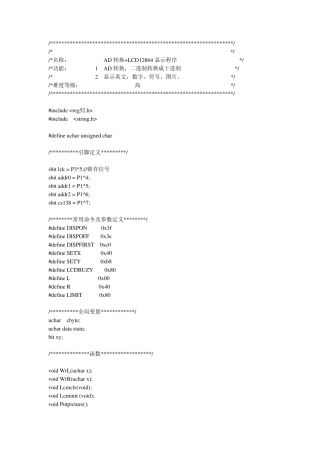 51单片机的AD转换