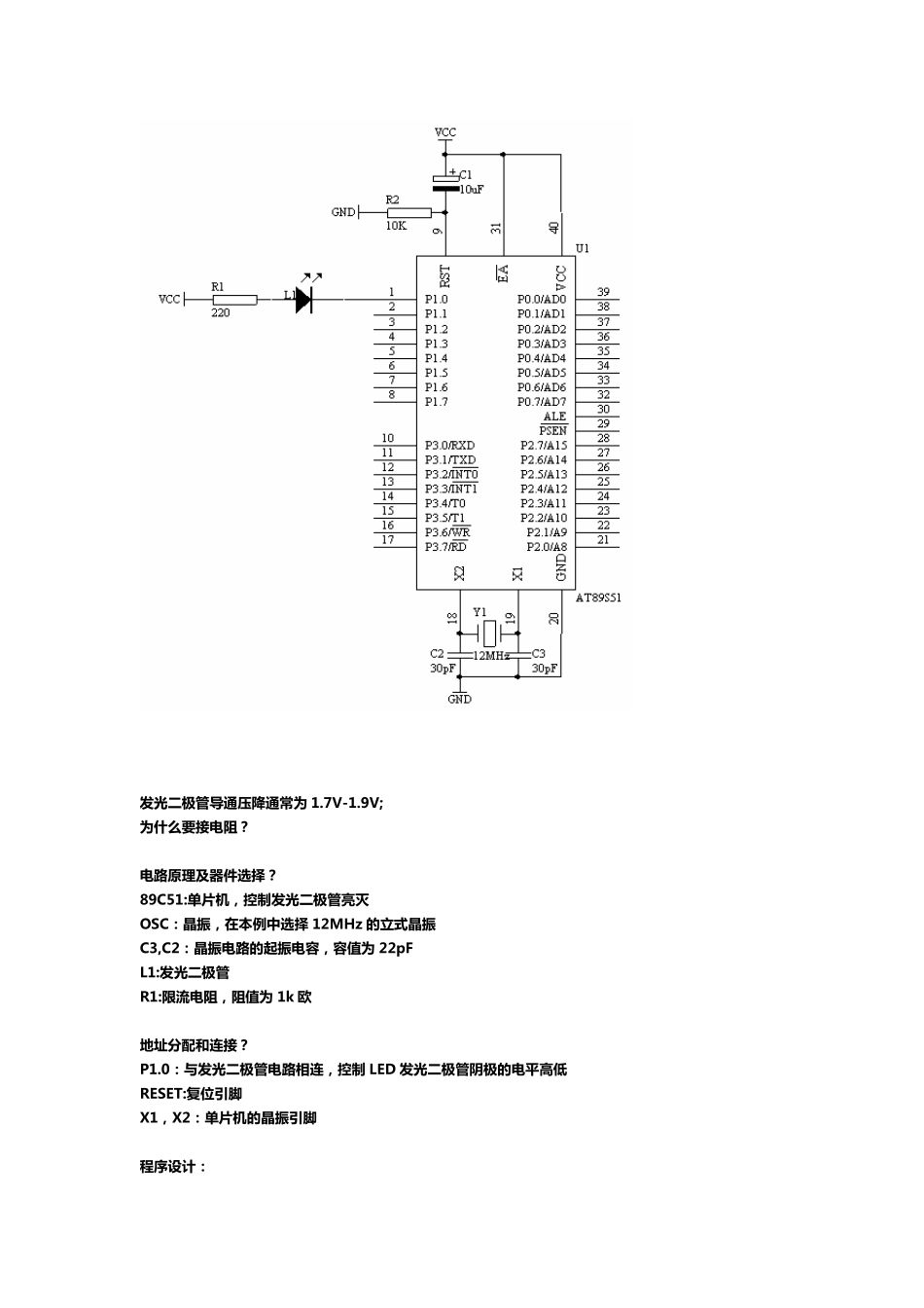 51单片机的基本端口_第3页