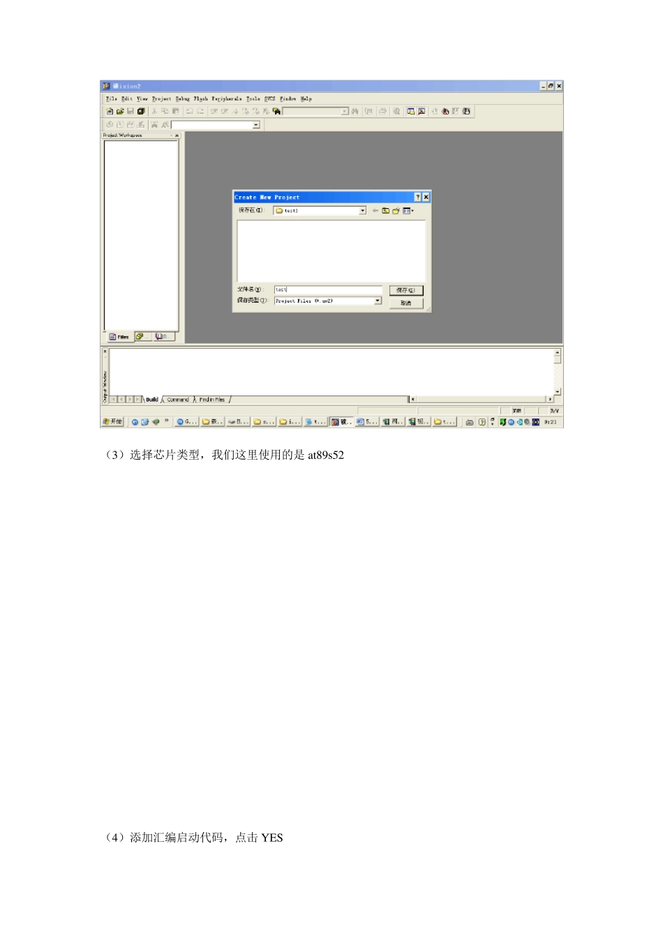 51单片机程序编写及下载_第2页