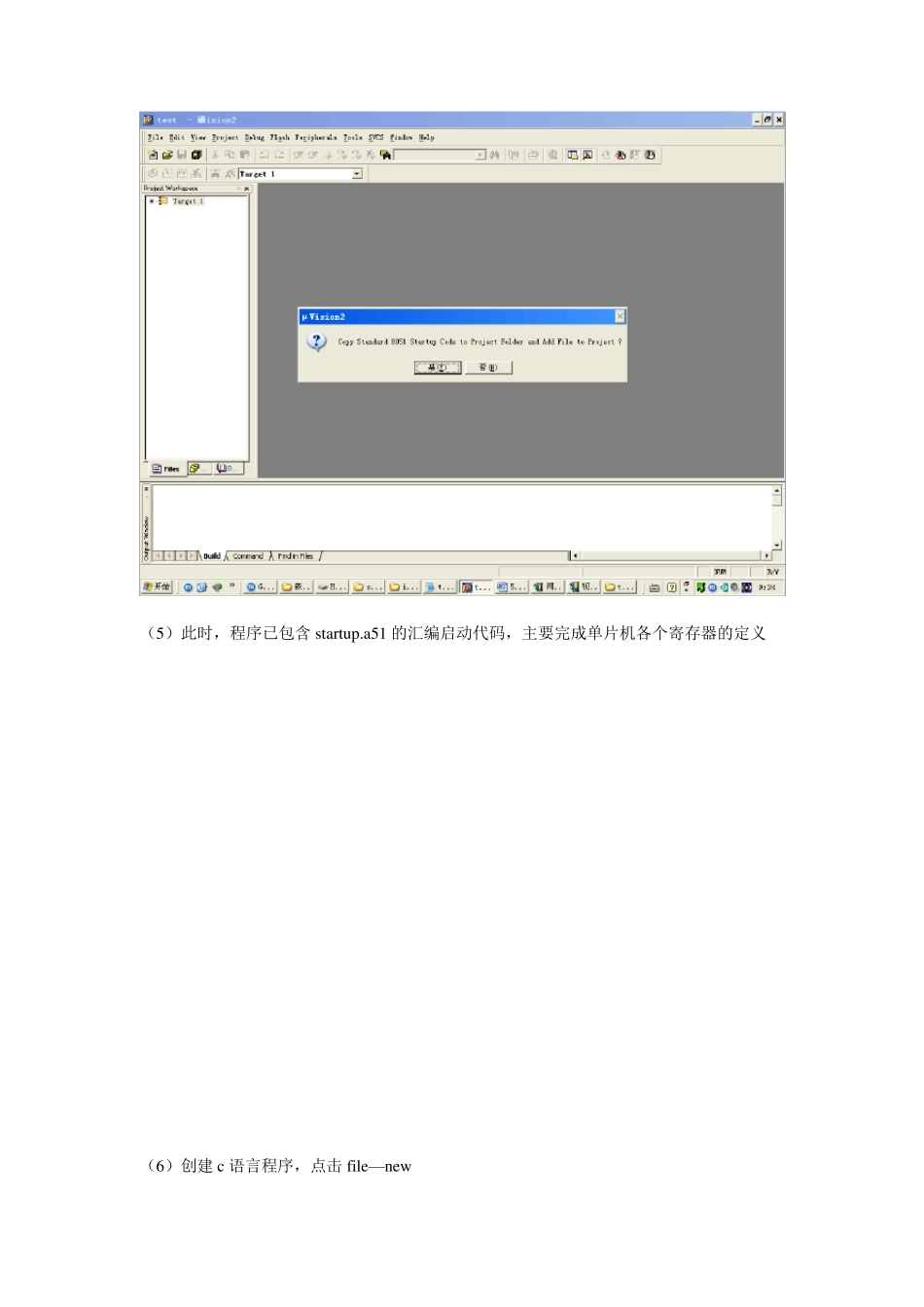51单片机程序编写及下载_第3页