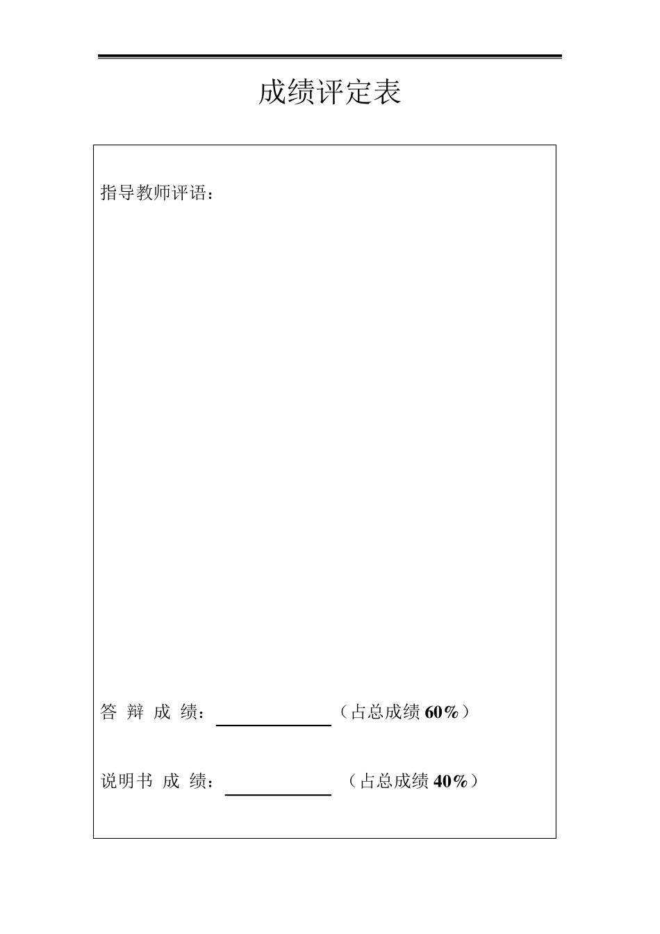 51单片机简易密码锁_第2页