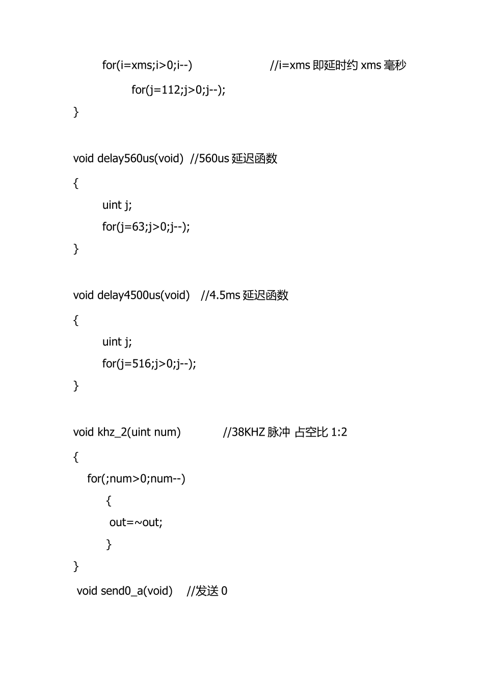 51单片机红外遥控格力空调程序_第2页