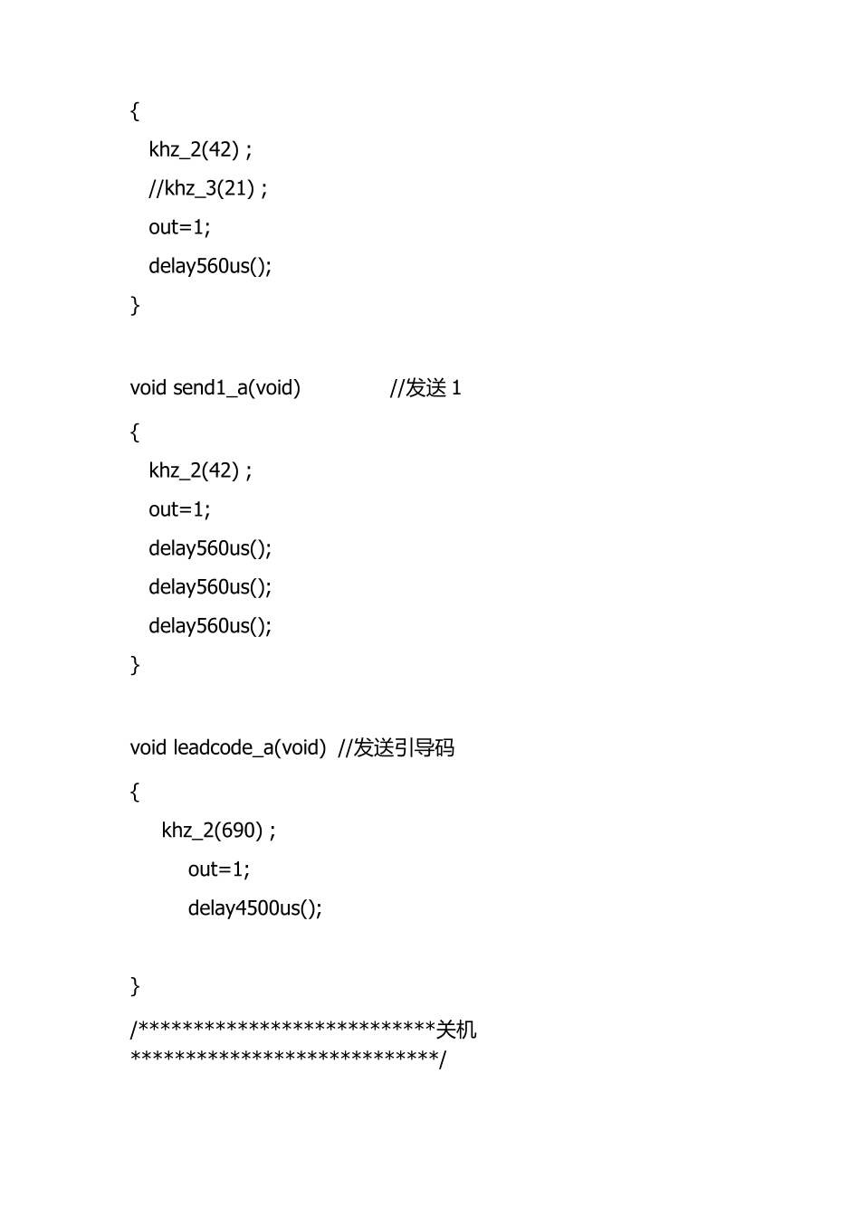 51单片机红外遥控格力空调程序_第3页