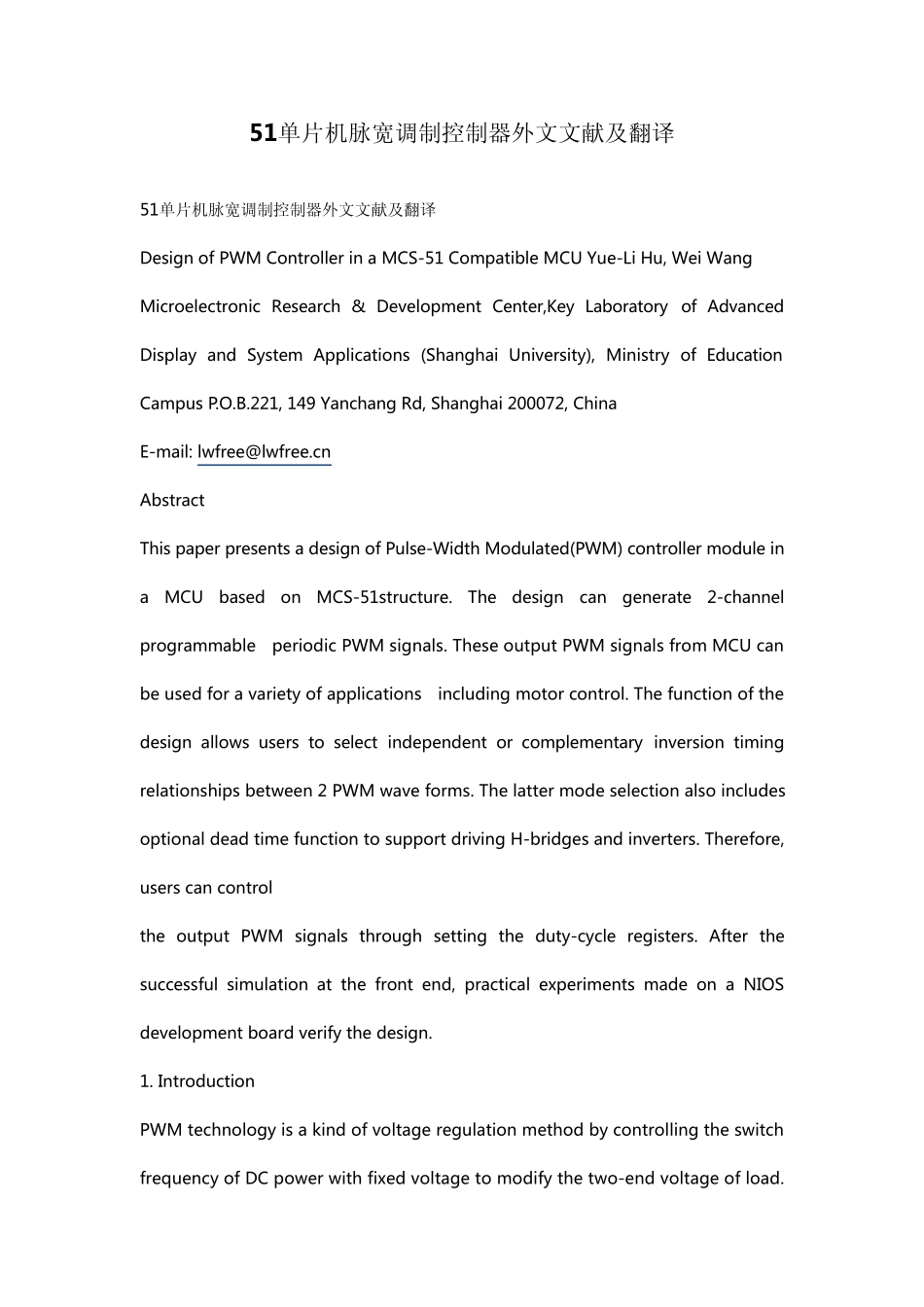 51单片机脉宽调制控制器外文文献及翻译_第1页