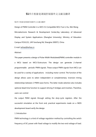 51单片机脉宽调制控制器外文文献及翻译