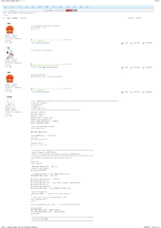 51单片机读写SD卡程序