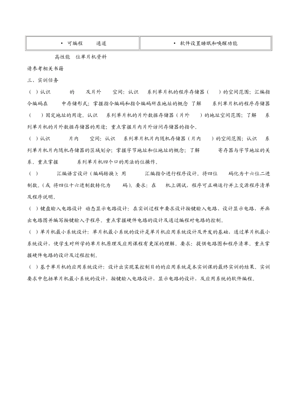 51系列单片机最小系统原理图和程序_第2页