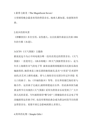 51首好听的PPT背景音乐