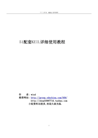 51配套kell使用教程