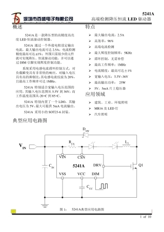 5241ALED驱动IC