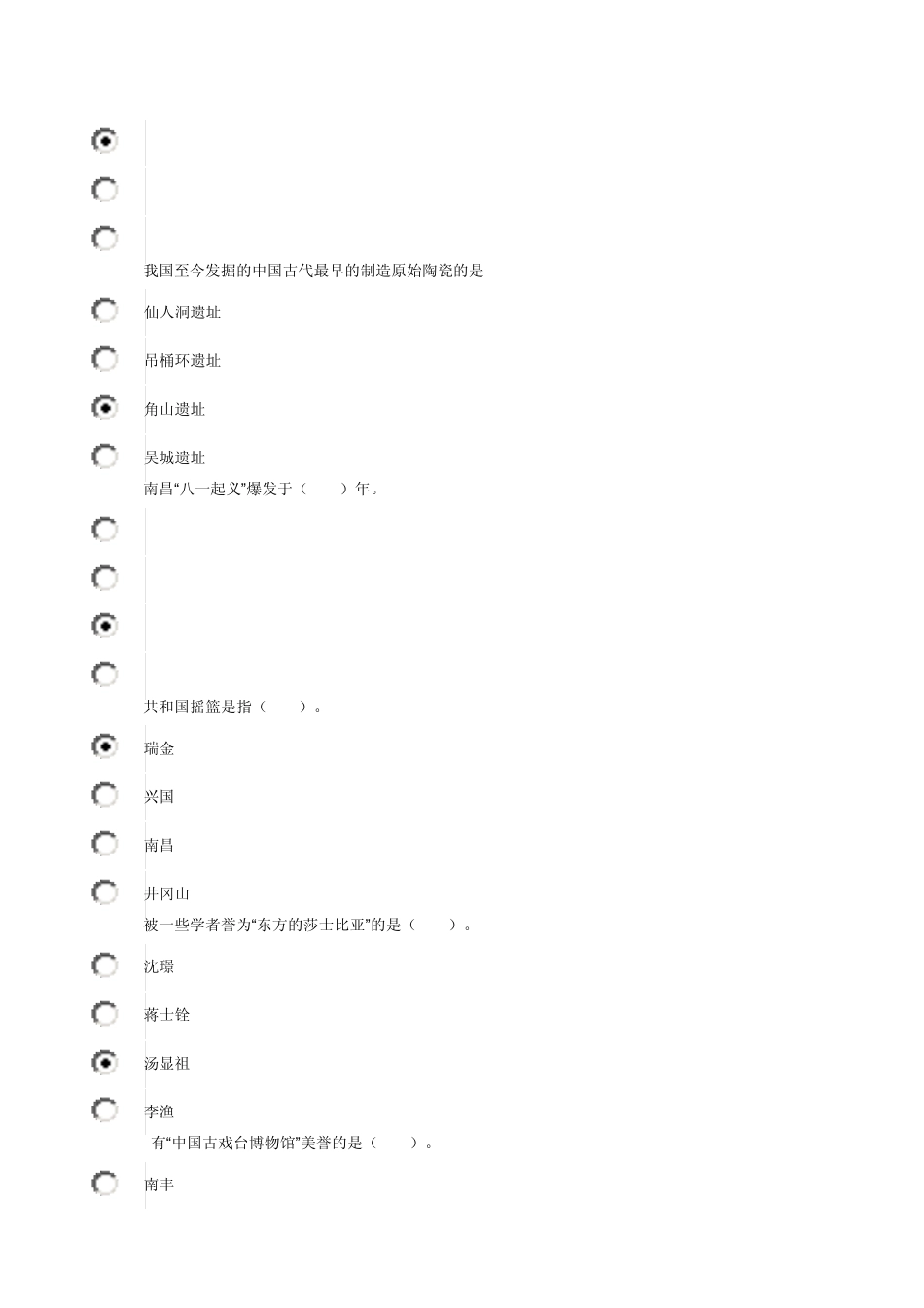 5350地域文化_0003_第2页