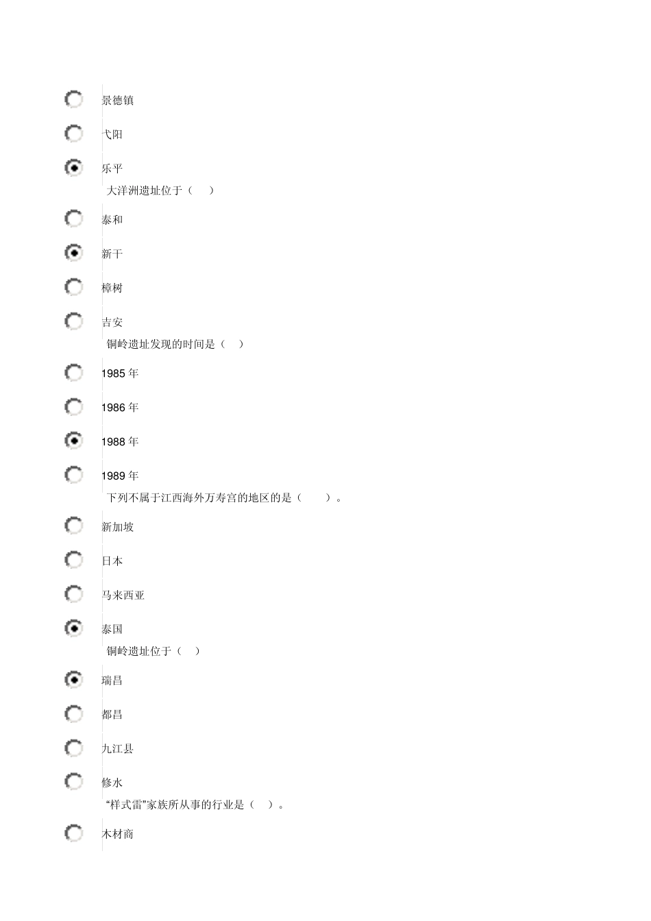 5350地域文化_0003_第3页