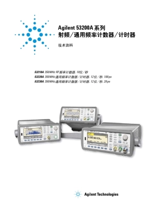 53220A技术资料
