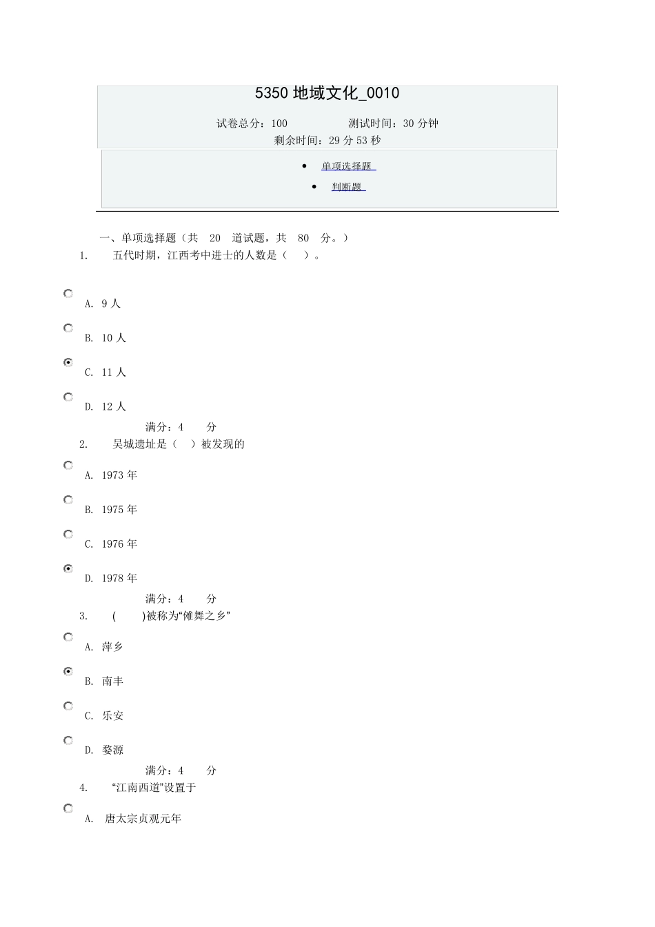 5350地域文化_0010_第1页