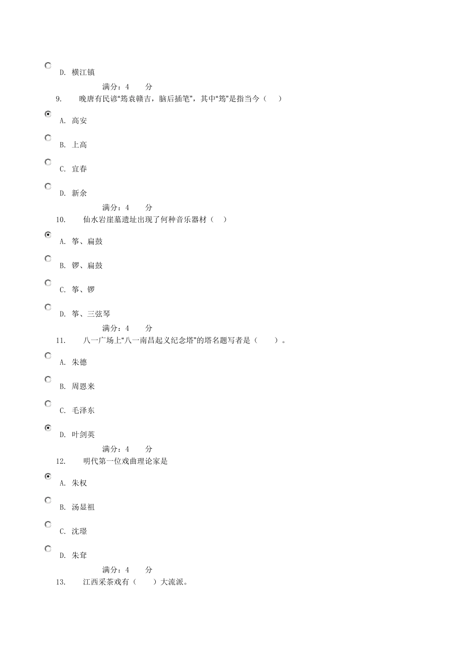 5350地域文化_0010_第3页