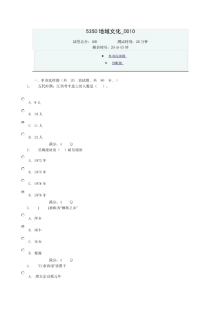 5350地域文化_0010
