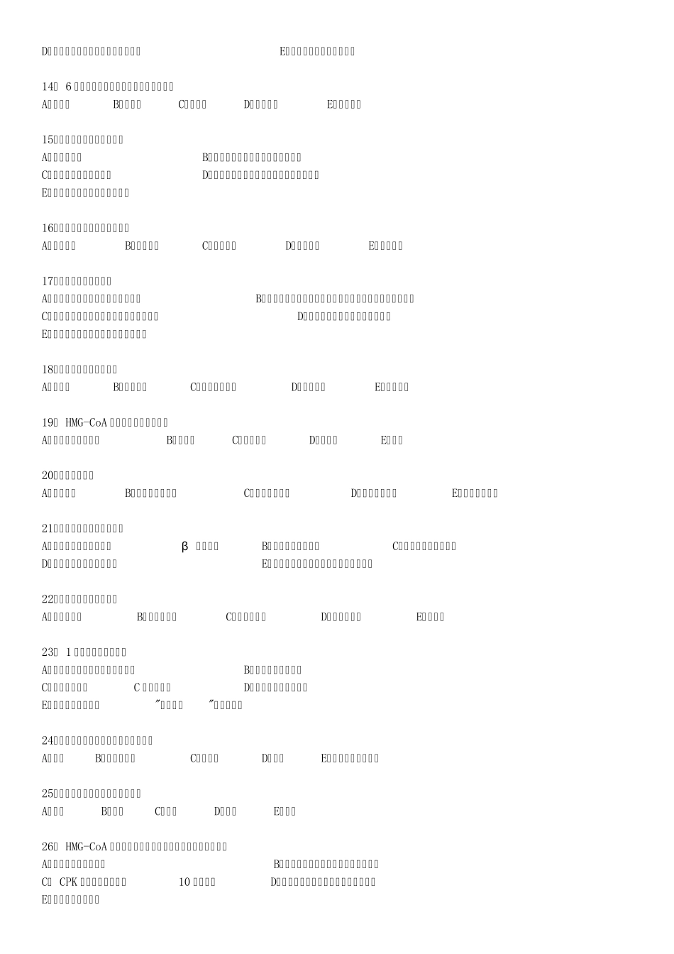 53十种疾病的药物治疗_第2页