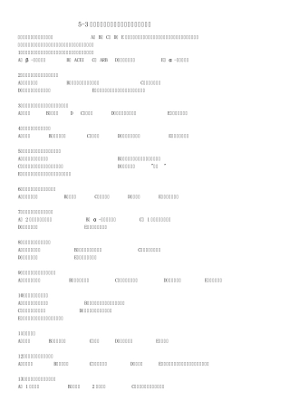 53十种疾病的药物治疗