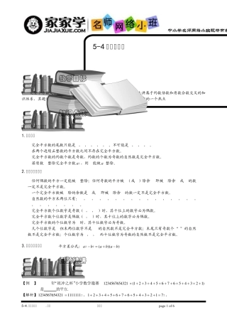 541_完全平方数.题库教师版
