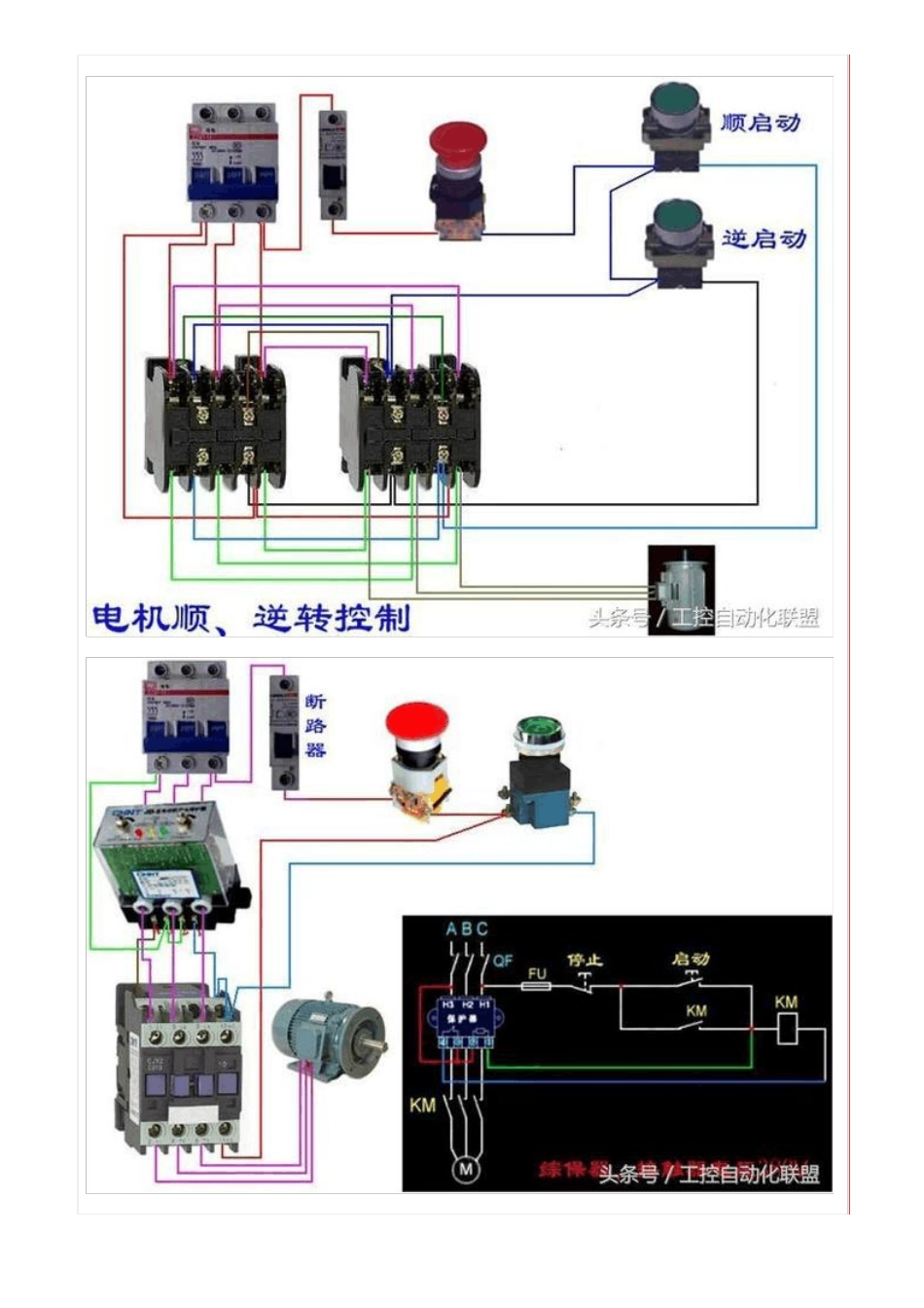 54种电动机电气控制电路接线图_第2页
