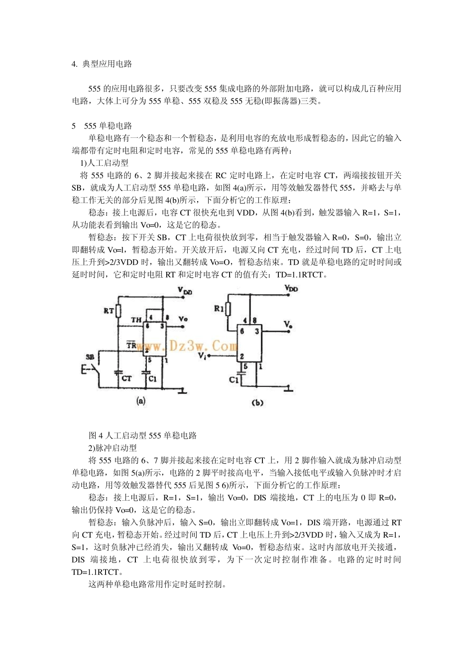 555中文资料_第3页