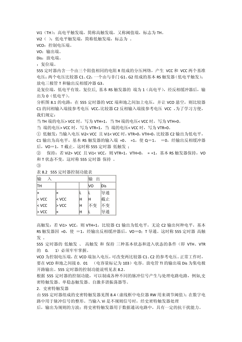 555单稳态_第3页