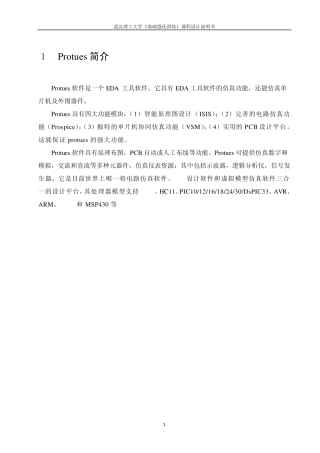 555单稳态占空比可调触发器