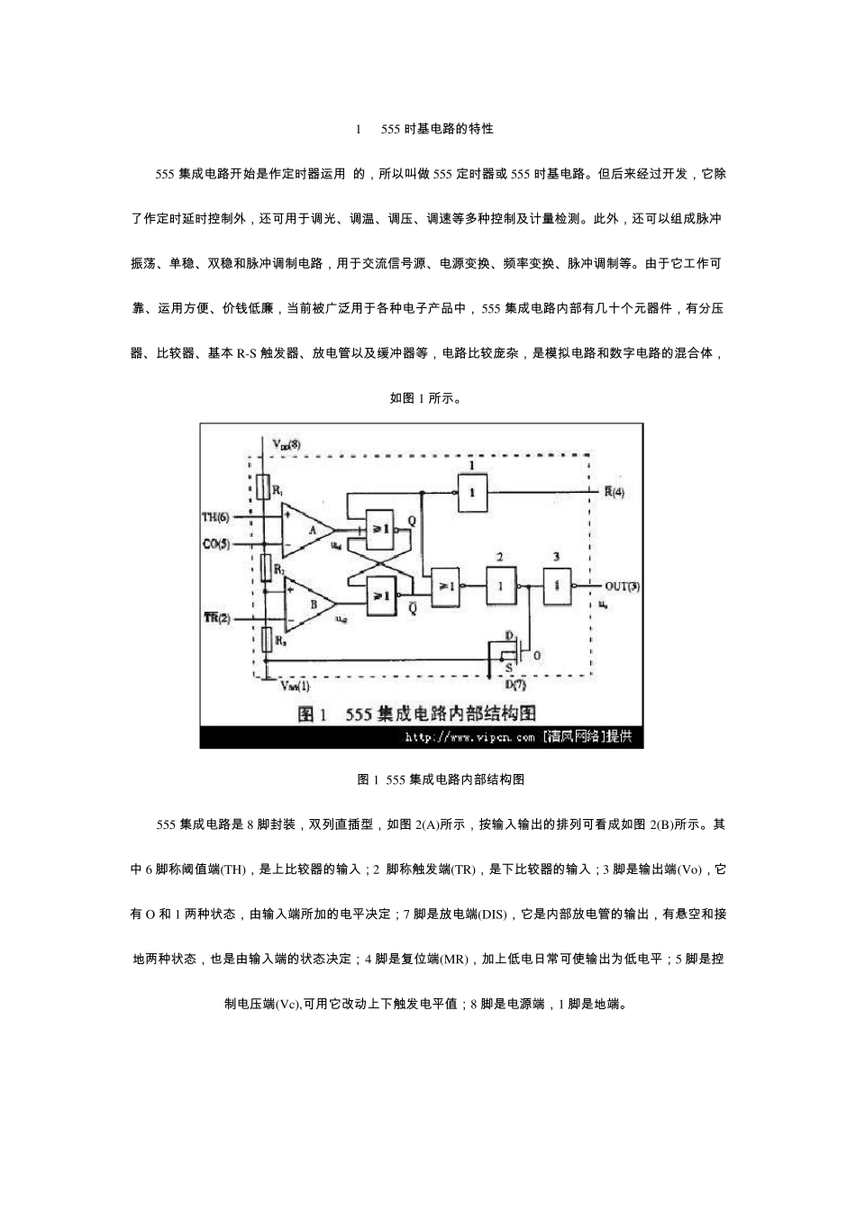 555单稳态电路图_第2页