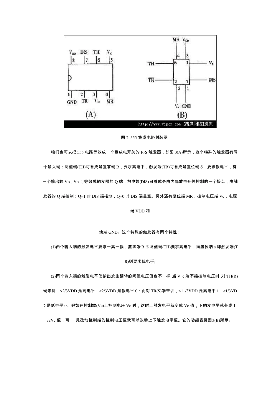555单稳态电路图_第3页