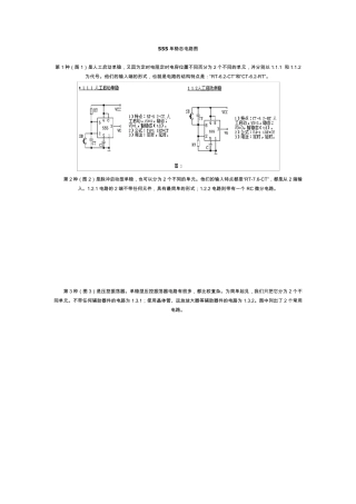 555单稳态电路图