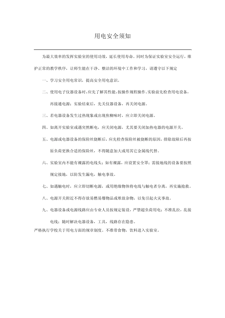 555报警器_第1页