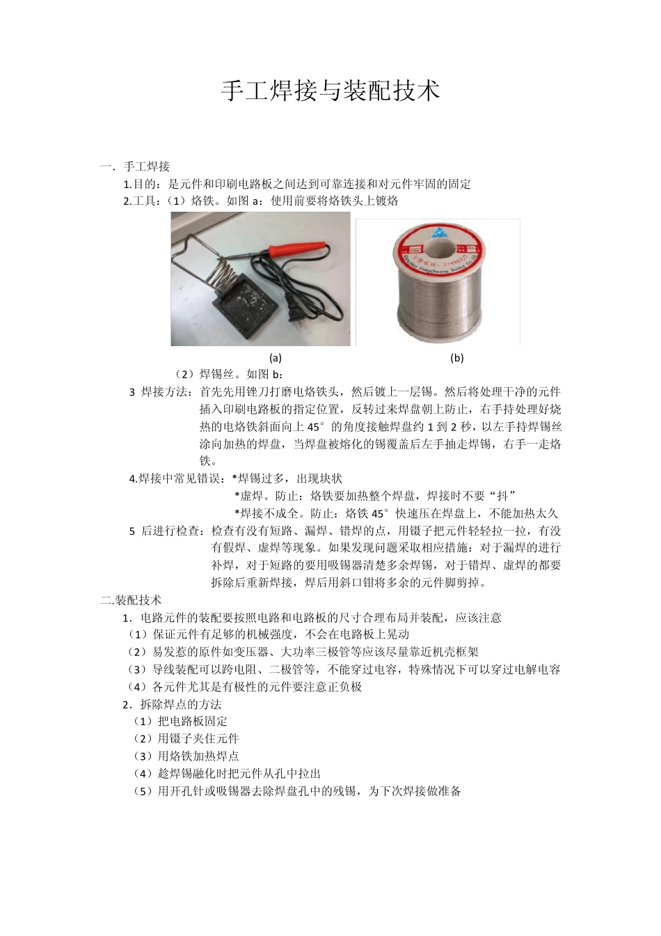 555报警器_第2页