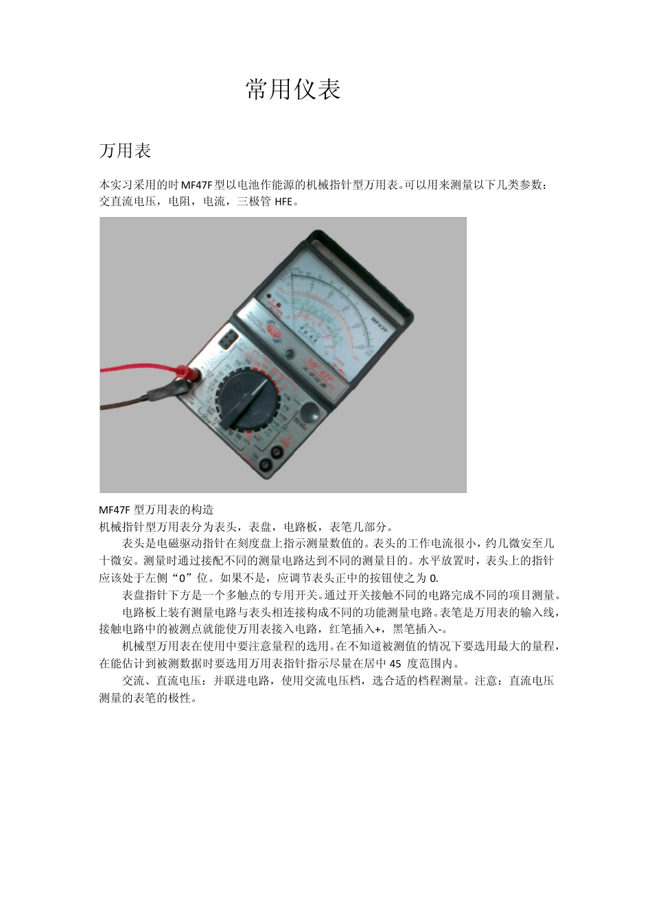 555报警器_第3页