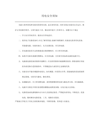555报警器
