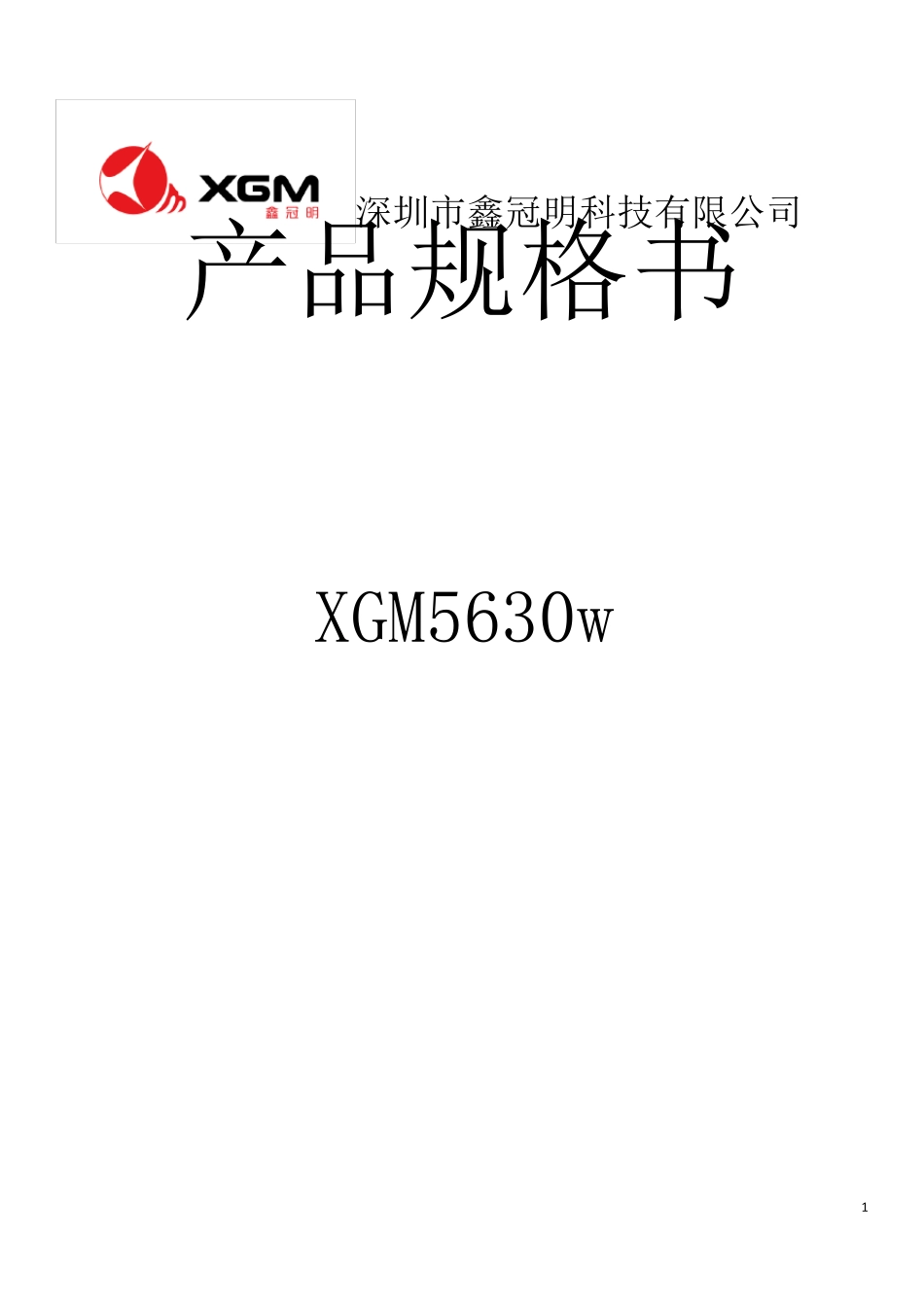 5630LED灯珠中文规格书_第1页