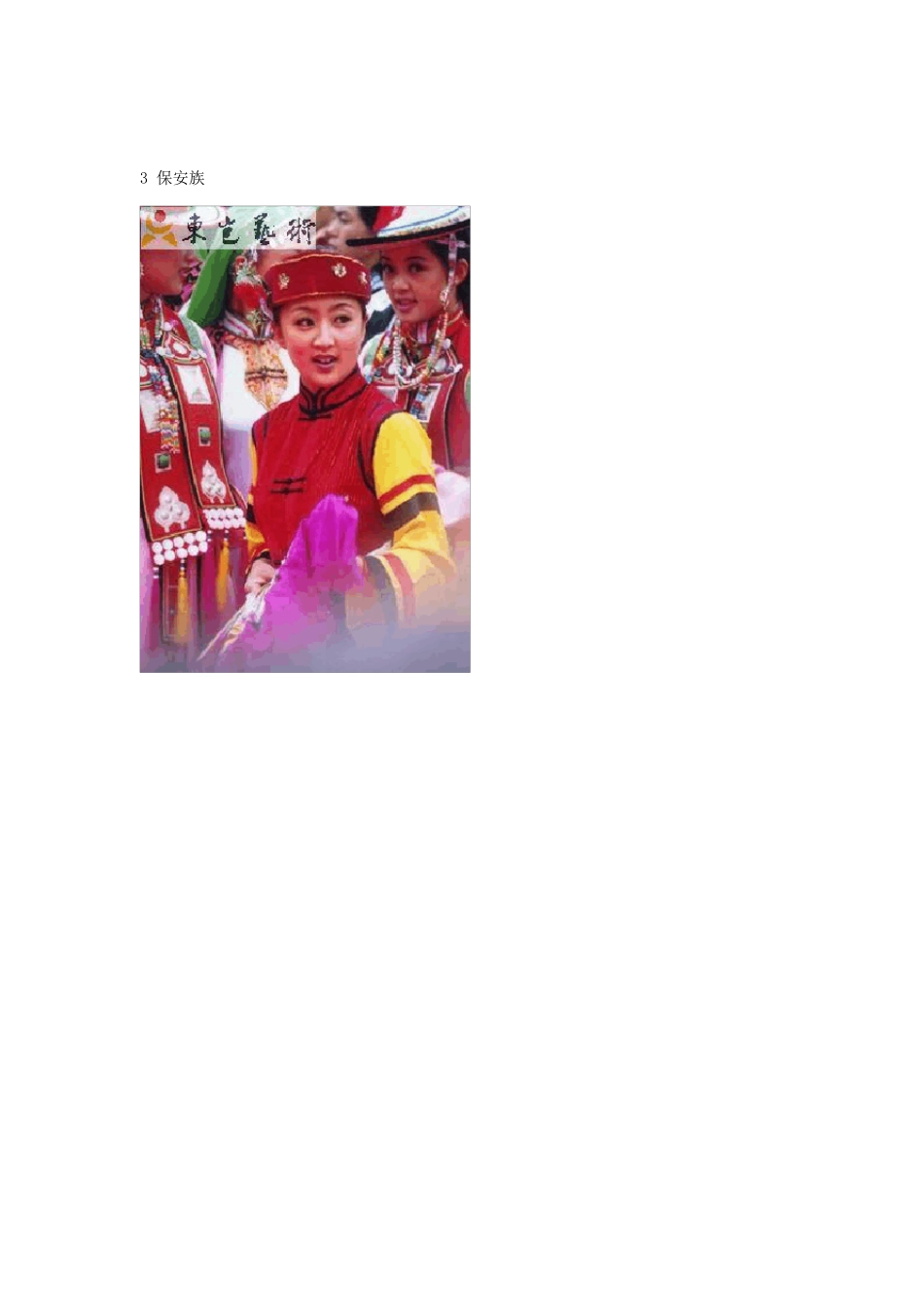 56个民族服装大全图展_第2页