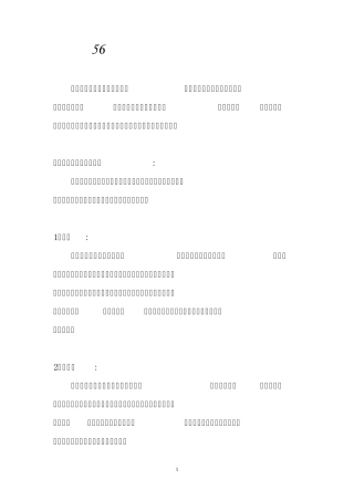 56个民族都有什么习俗