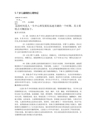 57岁孩子心理发育