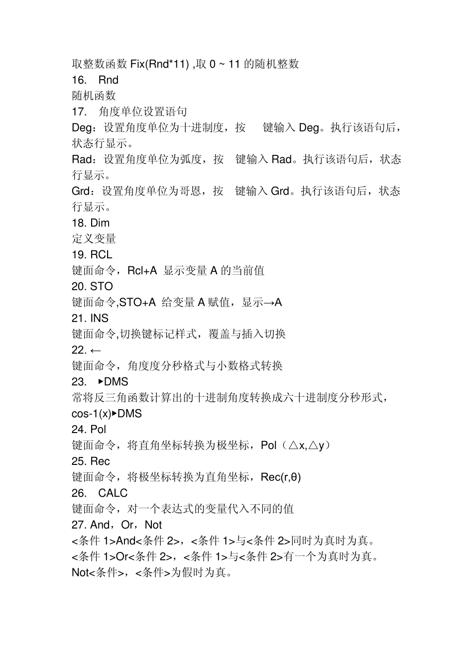 5800计算器使用说明_第3页