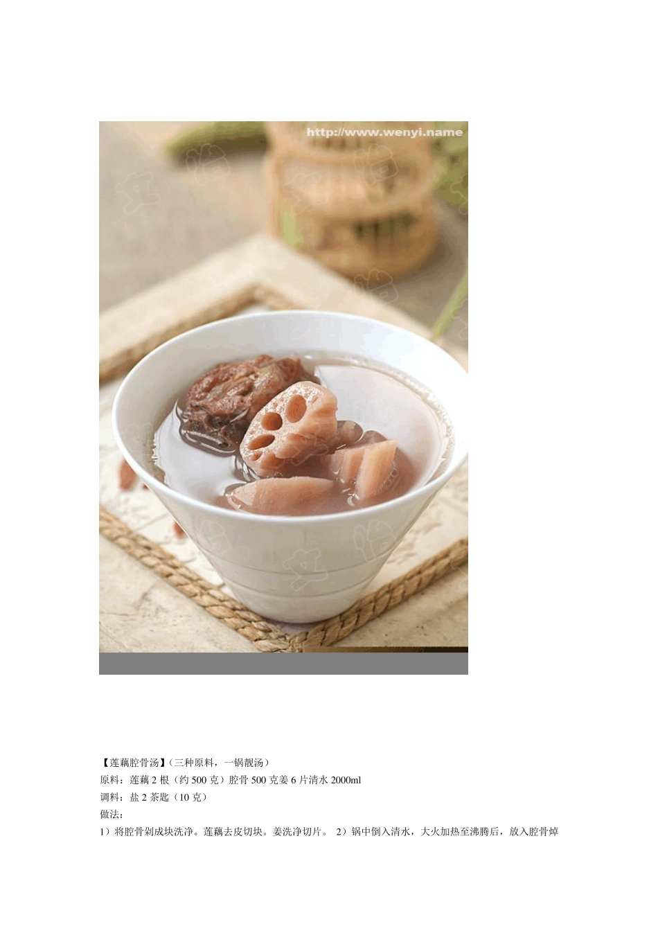 58道家常菜菜谱(图文详解)_第2页