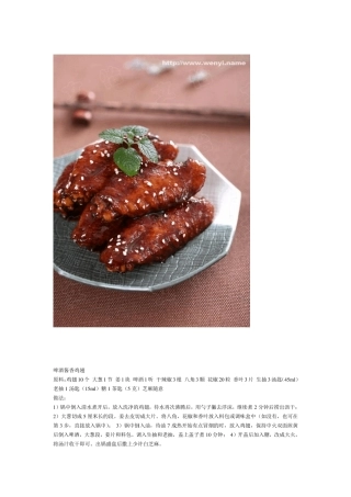 58道家常菜菜谱(图文详解)