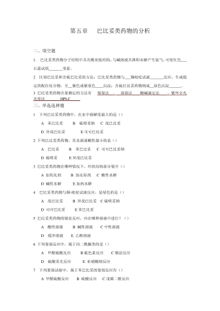59章客观题答案
