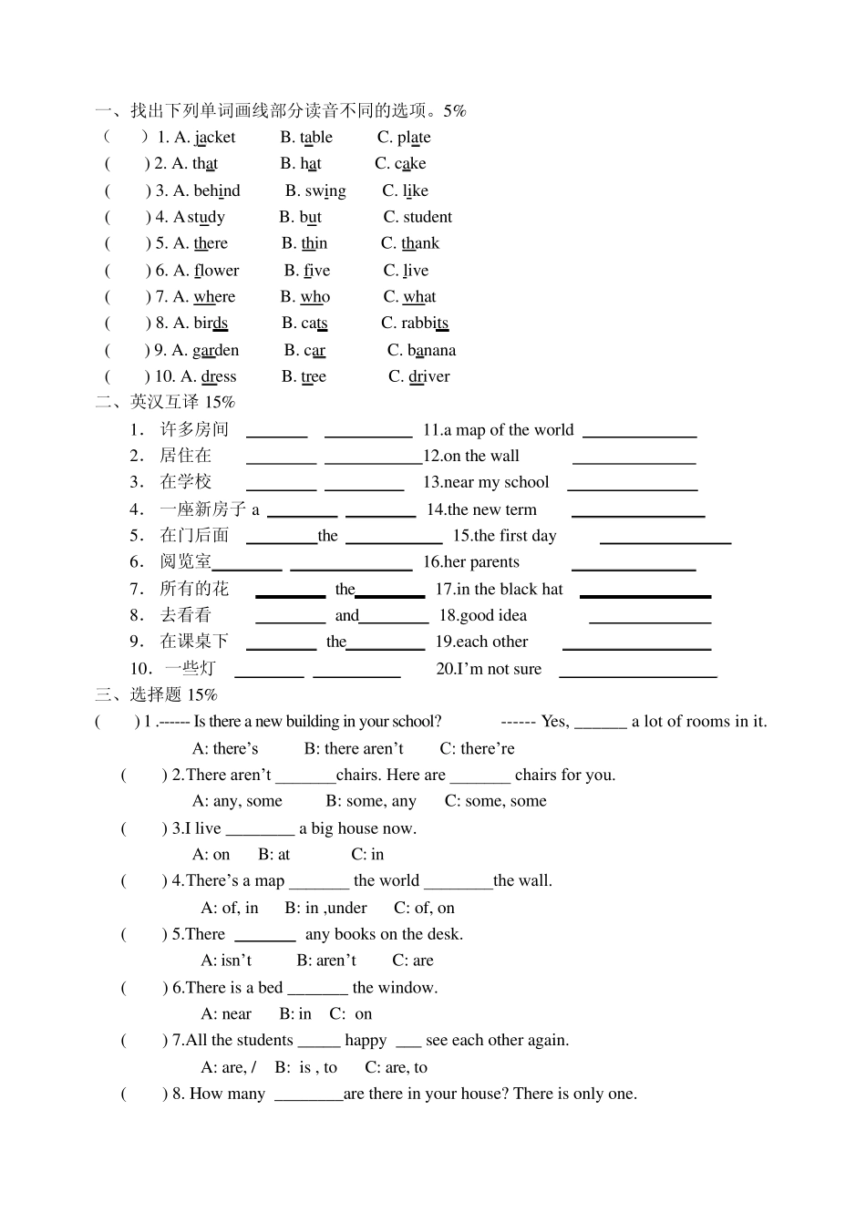 5Aunit12单元测试卷(正式)_第2页