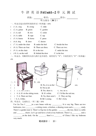 5Aunit12单元测试卷(正式)